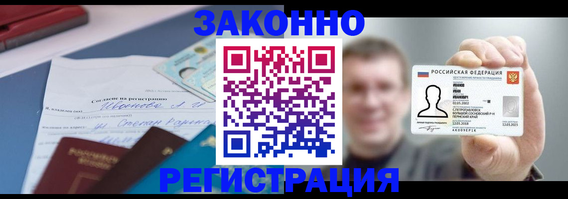 регистрация в Агрызе