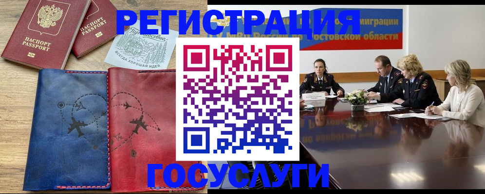 регистрация в Агрызе